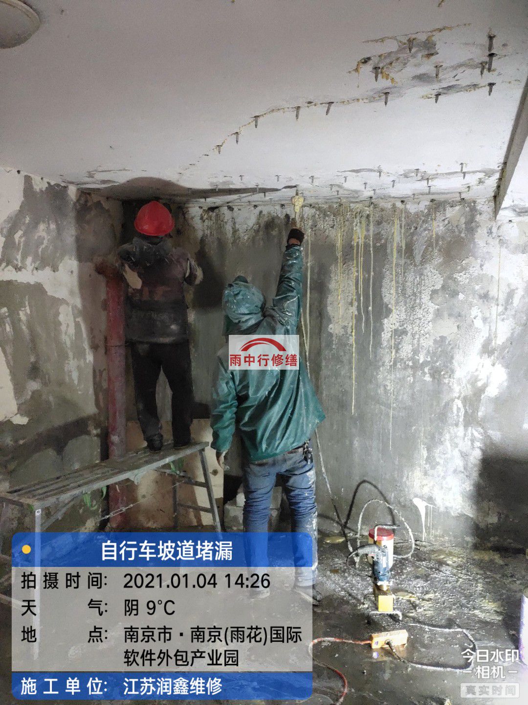 仙游地下室堵漏