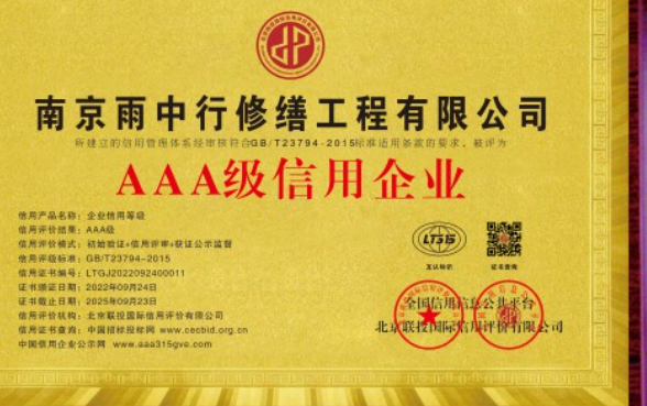 仙游企业资质认证