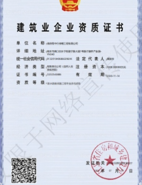 仙游防水防腐资质证书